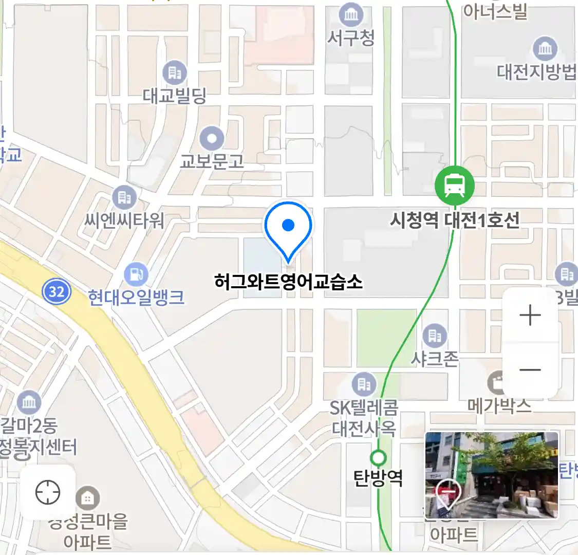 허그와트영어교습소 위치