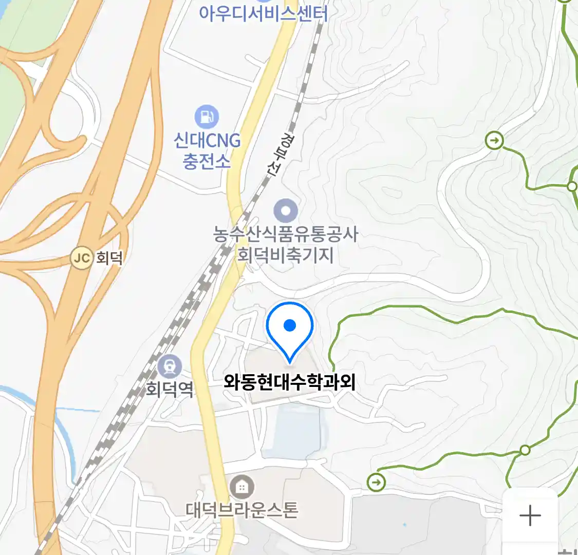 와동현대수학과외 지도