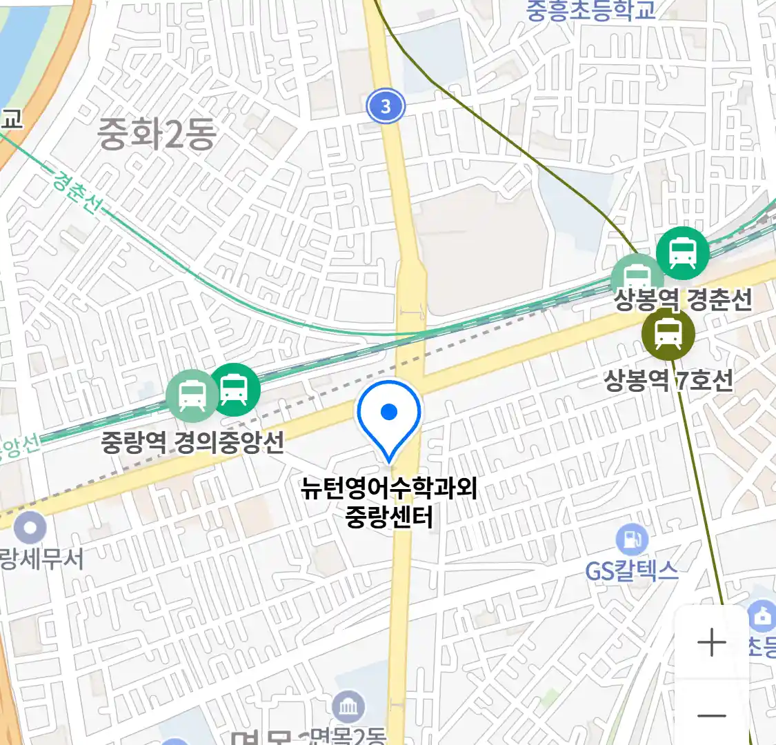 뉴턴영어수학과외 중랑센터 위치