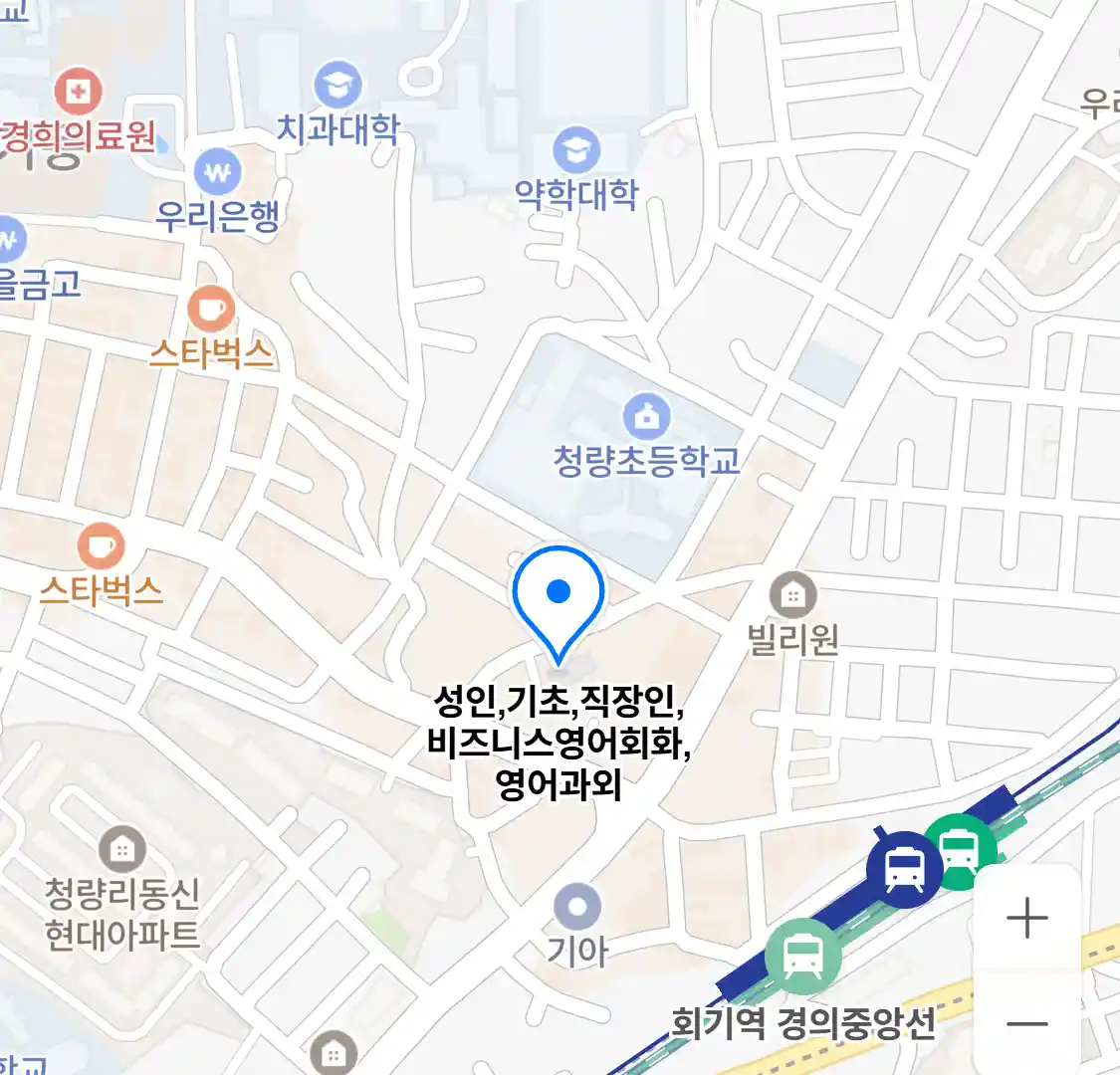성인,기초,직장인,비즈니스영어회화,영어과외 위치
