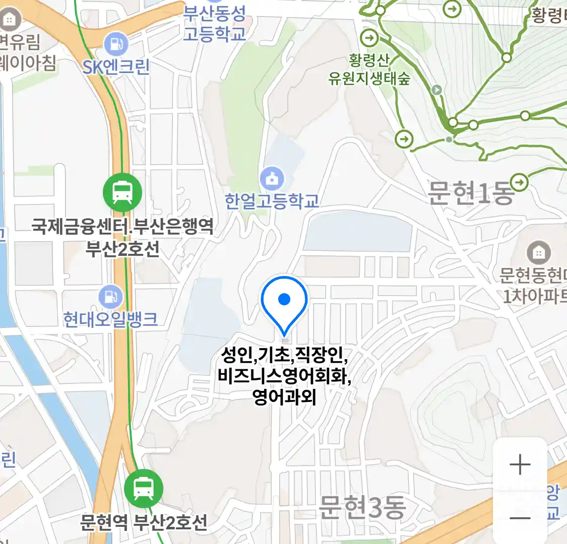 성인,기초,직장인,비즈니스영어회화,영어과외 위치