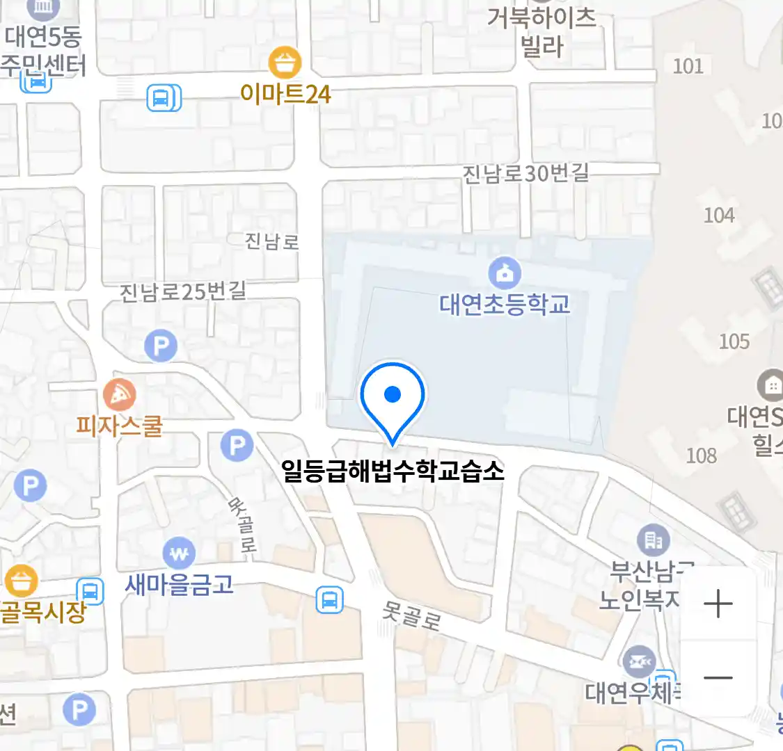 일등급해법수학교습소 위치