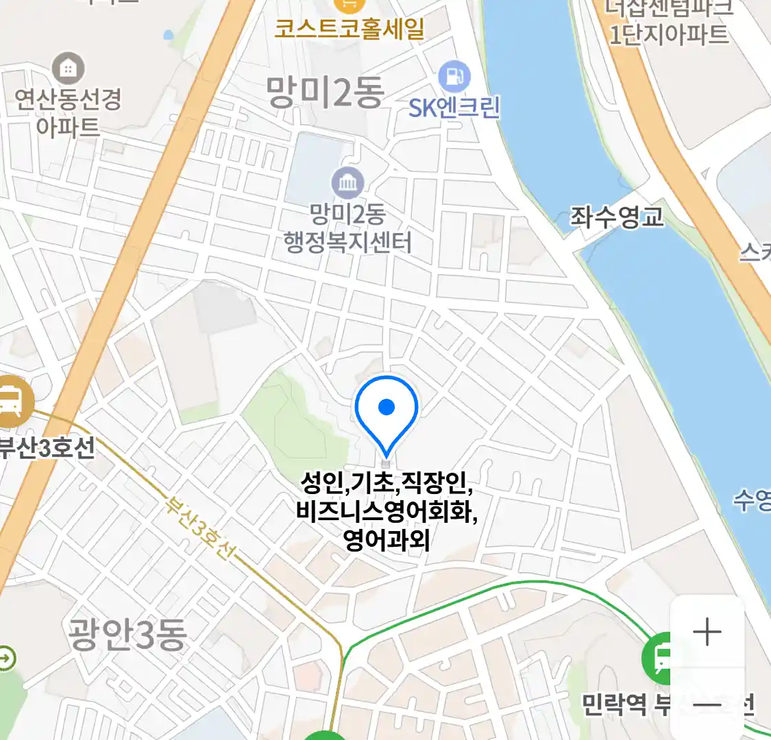성인,기초,직장인,비즈니스영어회화,영어과외 위치