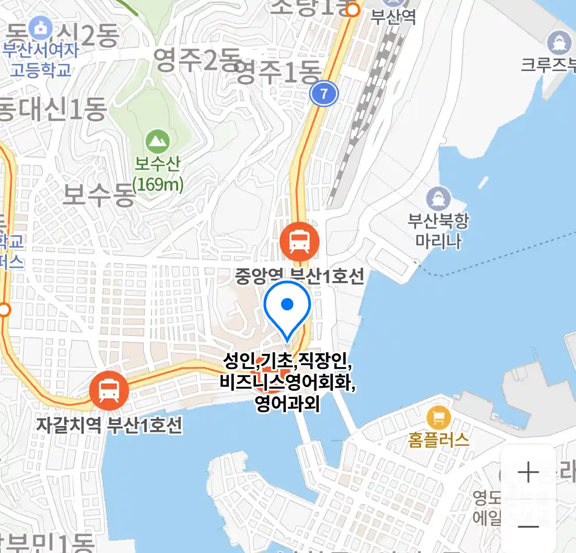 성인,기초,직장인,비즈니스영어회화,영어과외 위치