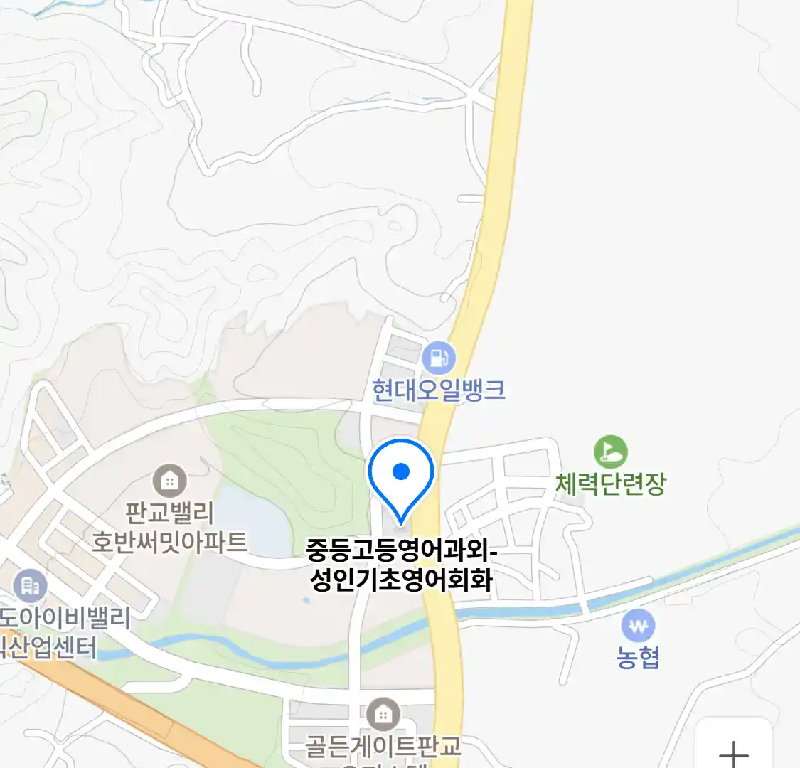 중등고등영어과외-성인기초영어회화 위치