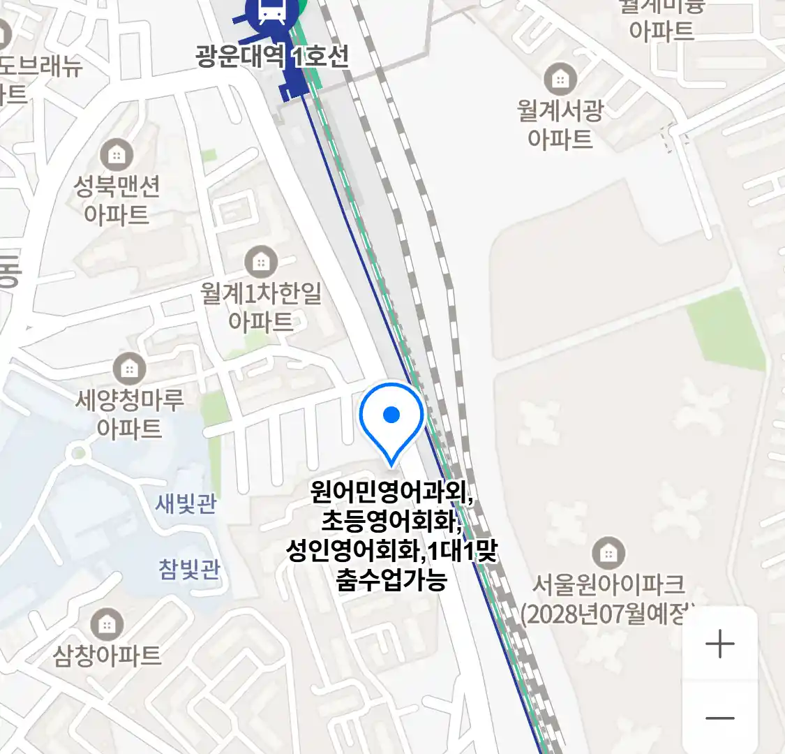 원어민영어과외,초등영어회화,성인영어회화,1대1맞춤수업가능 위치