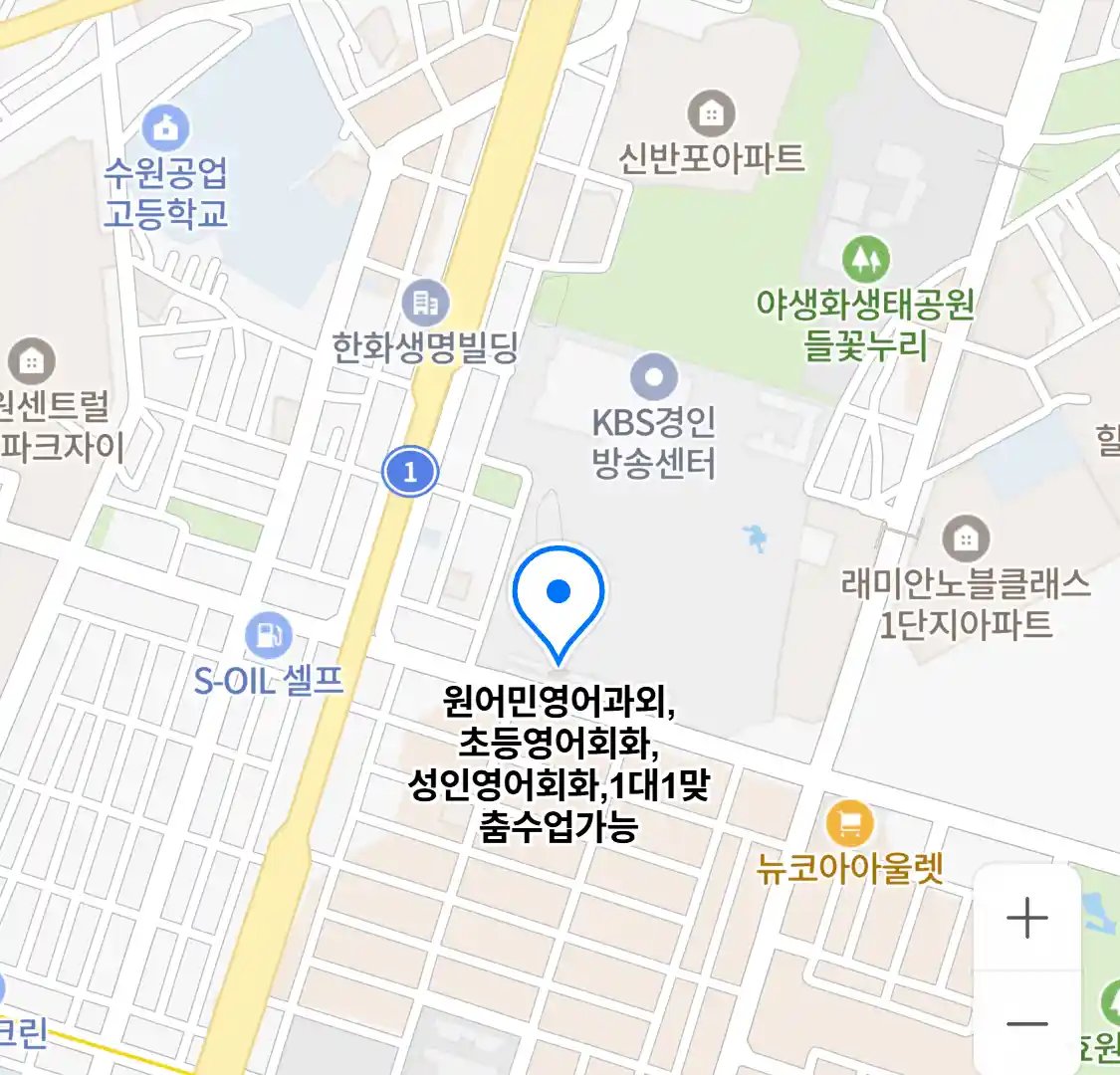 원어민영어과외 위치
