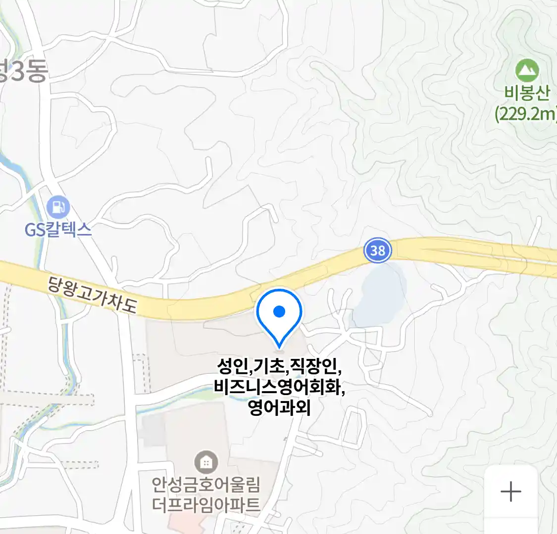 성인,기초,직장인,비즈니스영어회화,영어과외 위치