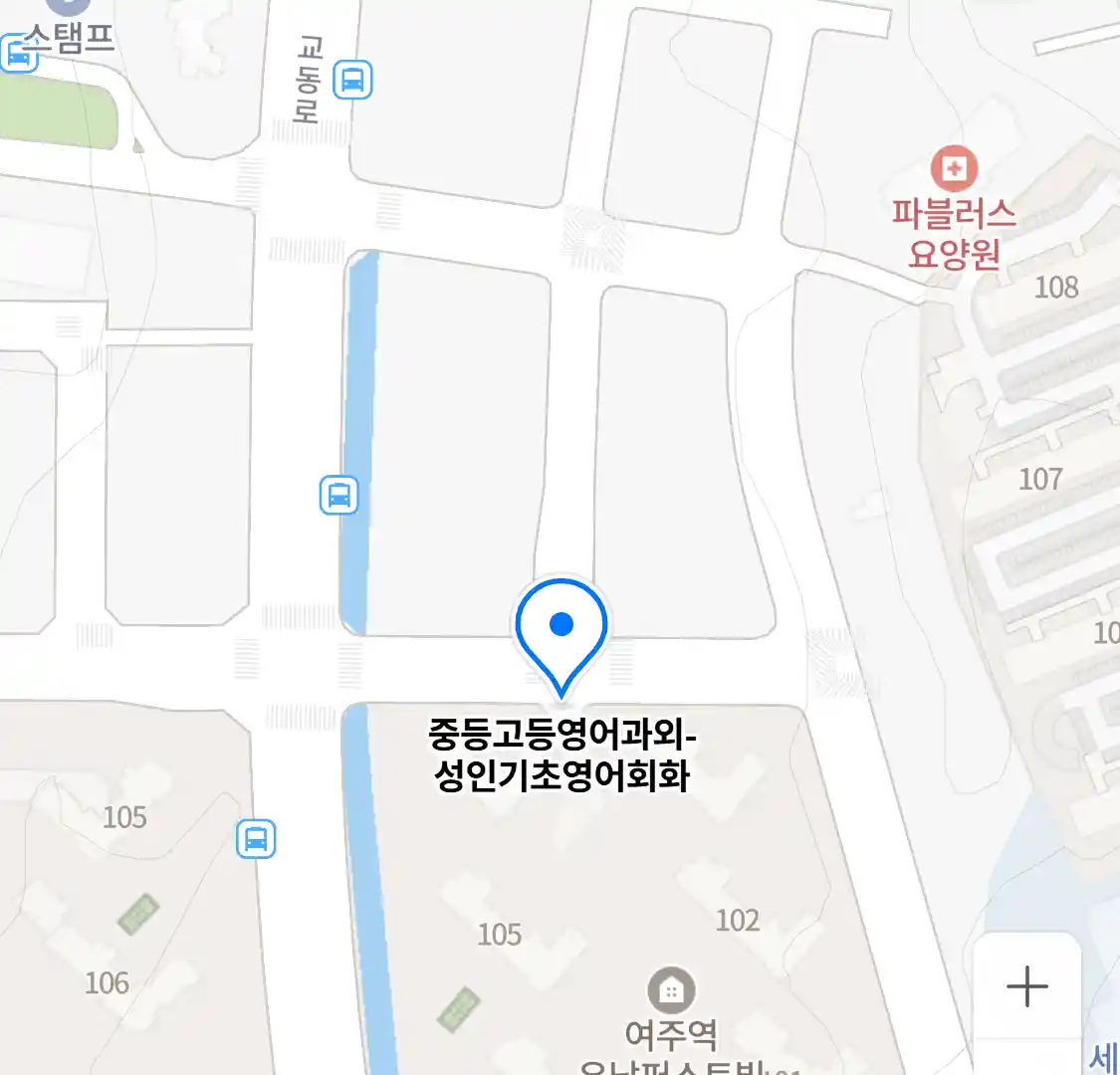 중등고등영어과외-성인기초영어회화 위치