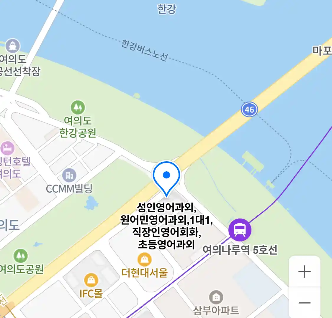 성인영어과외,원어민영어과외,1대1,직장인영어회화,초등영어과외 위치