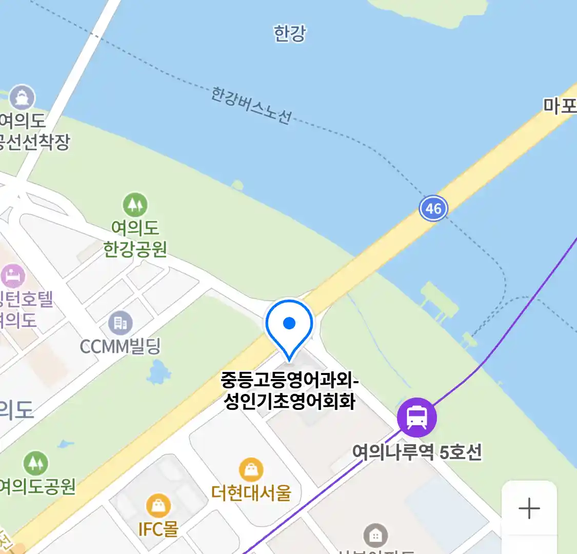 중등고등영어과외-성인기초영어회화 위치