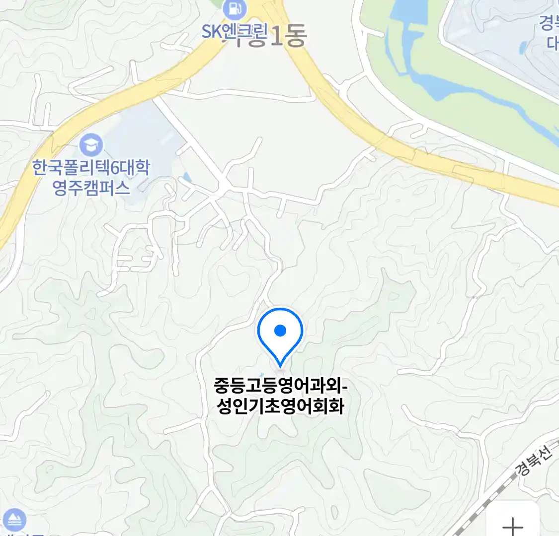 중등고등영어과외-성인기초영어회화 위치