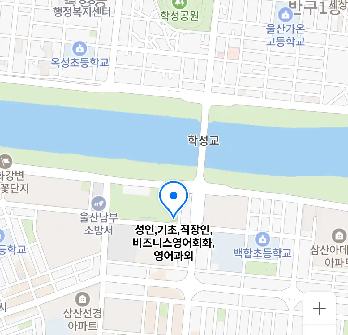 성인,기초,직장인,비즈니스영어회화,영어과외 위치