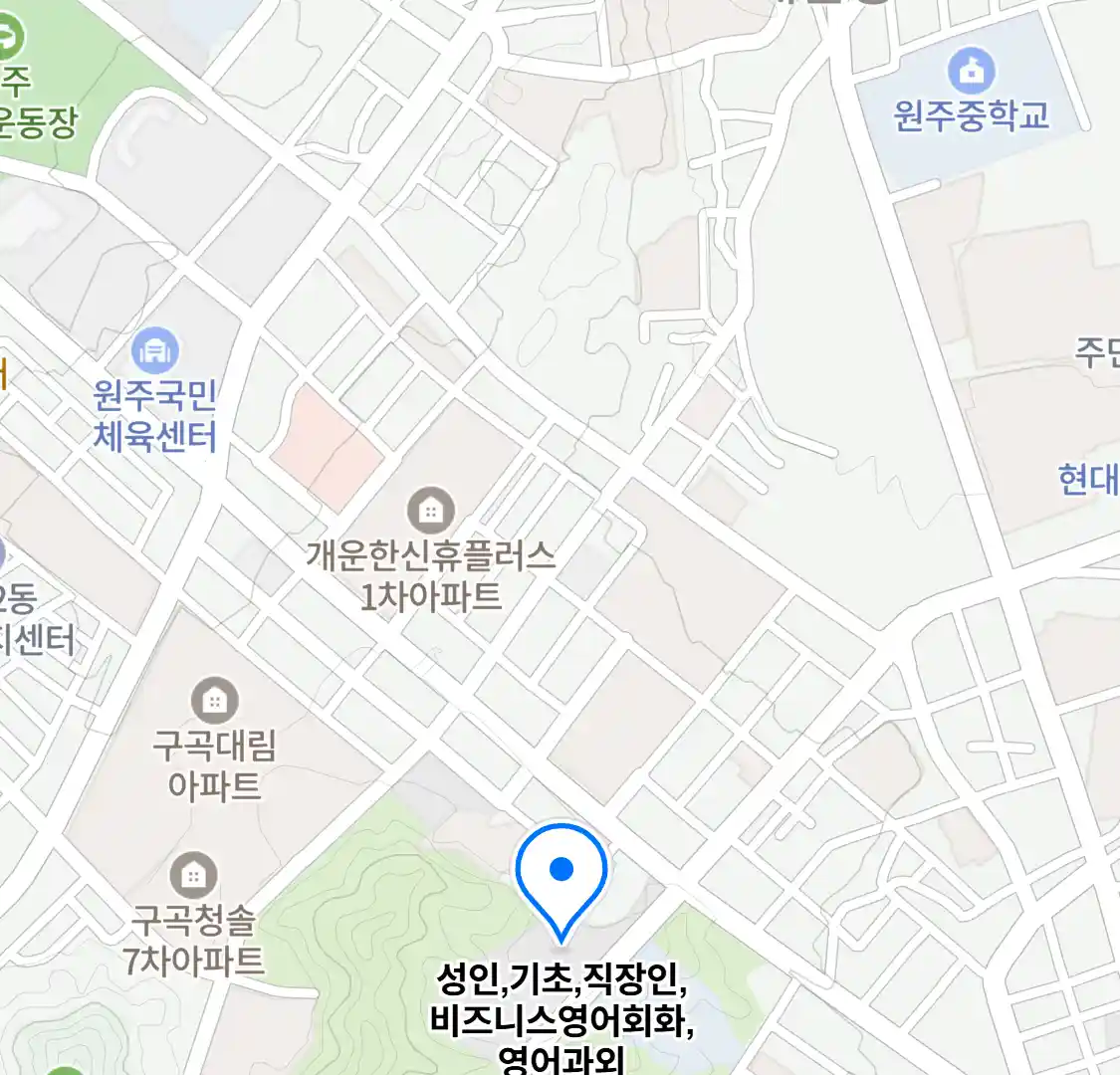 성인,기초,직장인,비즈니스영어회화,영어과외 위치