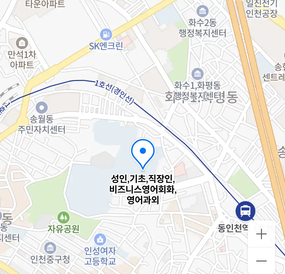 성인,기초,직장인,비즈니스영어회화,영어과외 위치