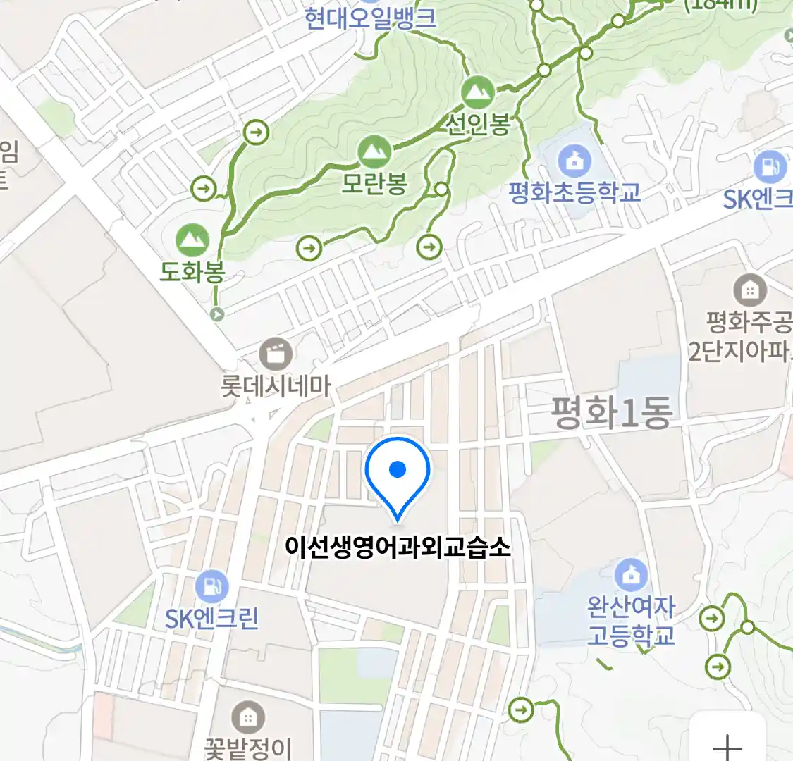 이선생영어과외교습소 위치