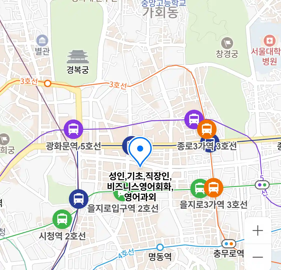 성인,기초,직장인,비즈니스영어회화,영어과외 위치