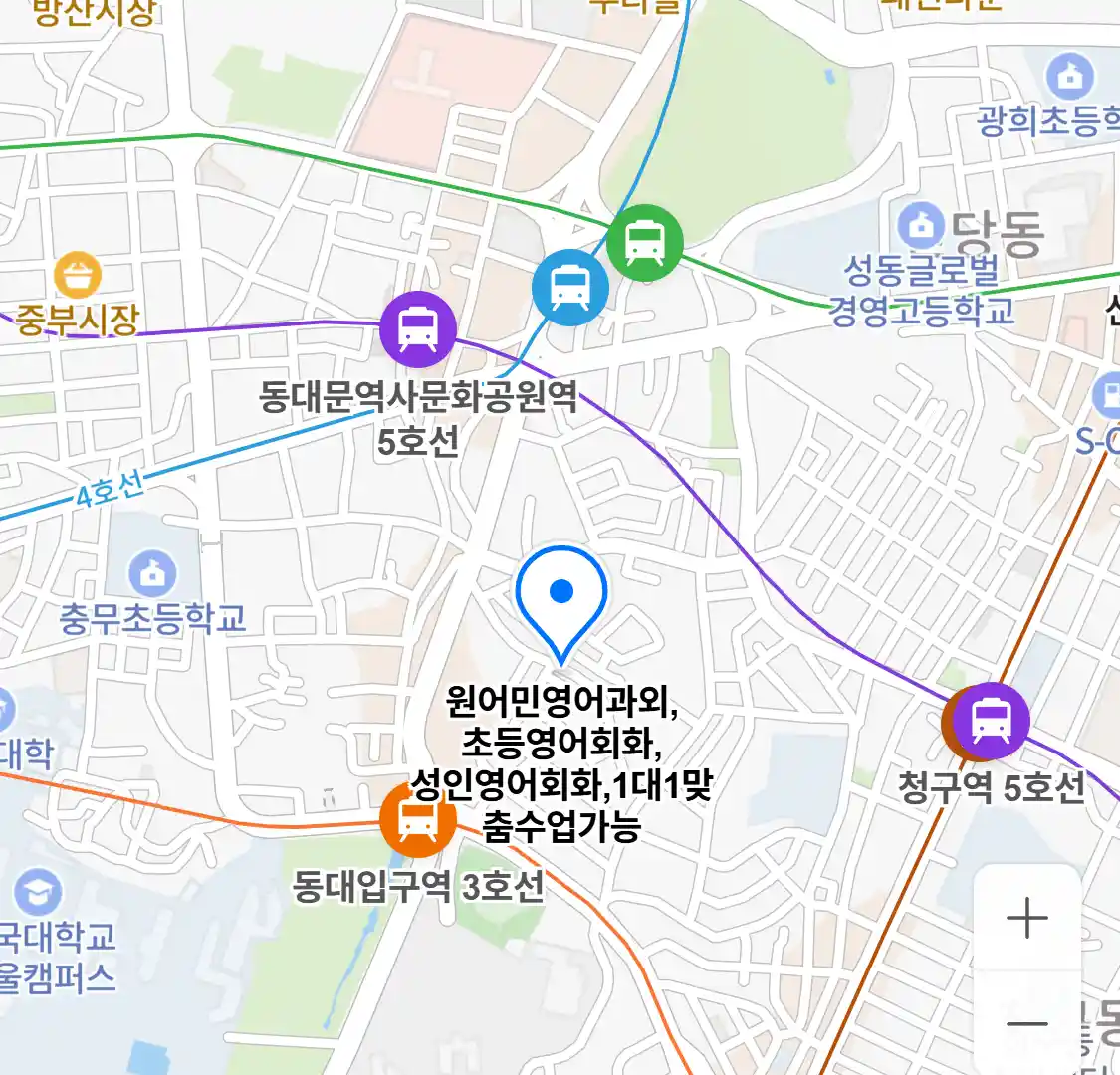 원어민 영어과외