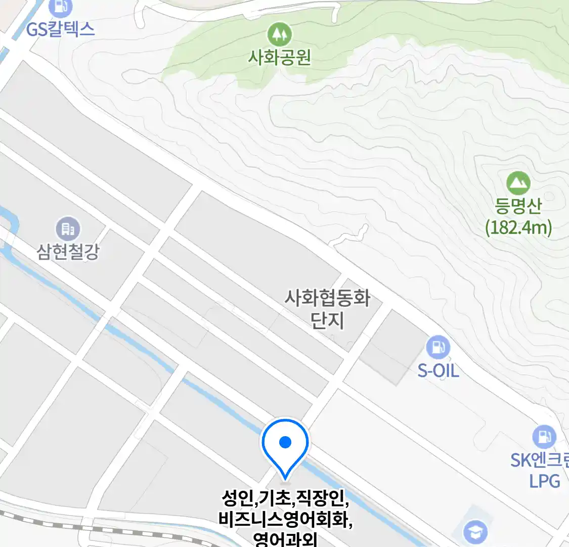 성인,기초,직장인,비즈니스영어회화,영어과외 위치