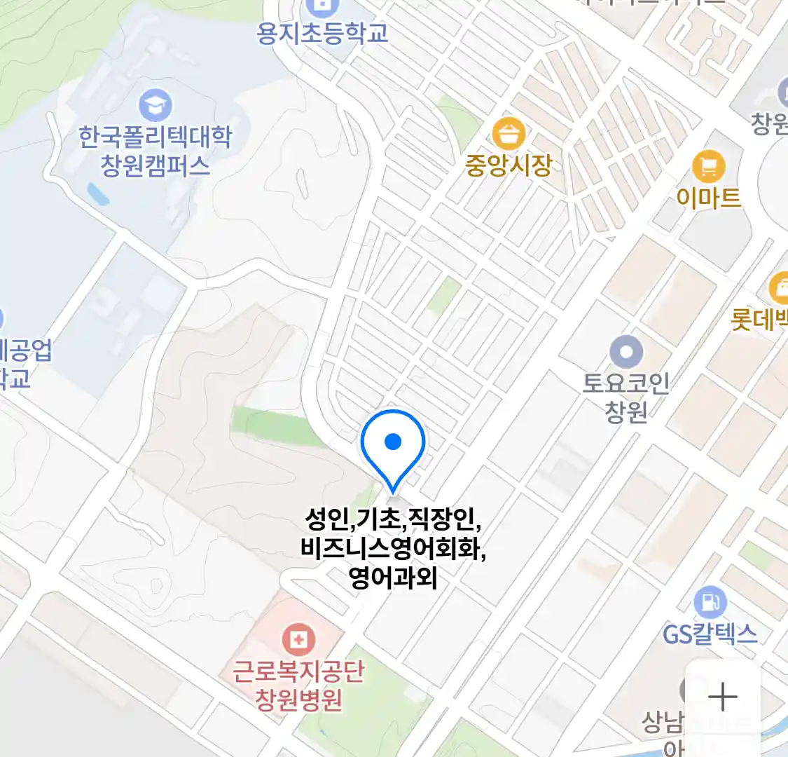 성인,기초,직장인,비즈니스영어회화,영어과외 위치