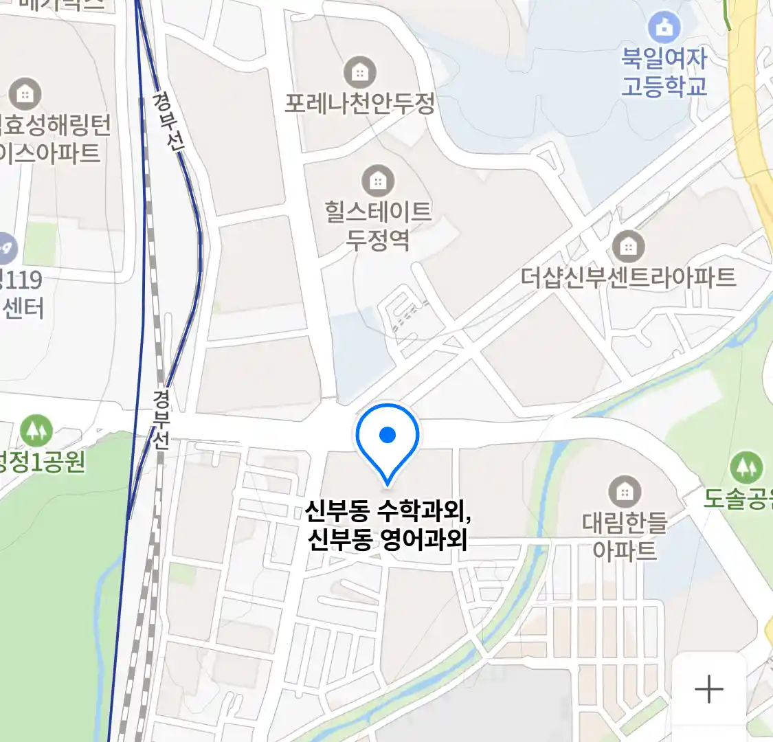 신부동 수학과외, 신부동 영어과외 위치