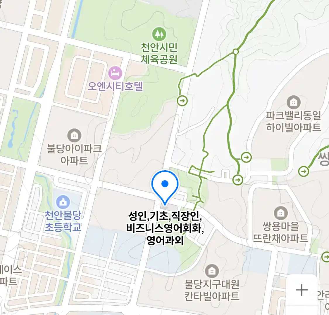 성인,기초,직장인,비즈니스영어회화,영어과외 위치