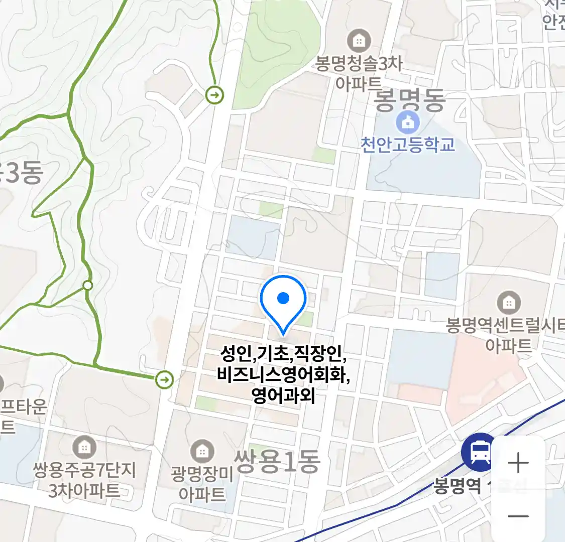 성인,기초,직장인,비즈니스영어회화,영어과외 위치
