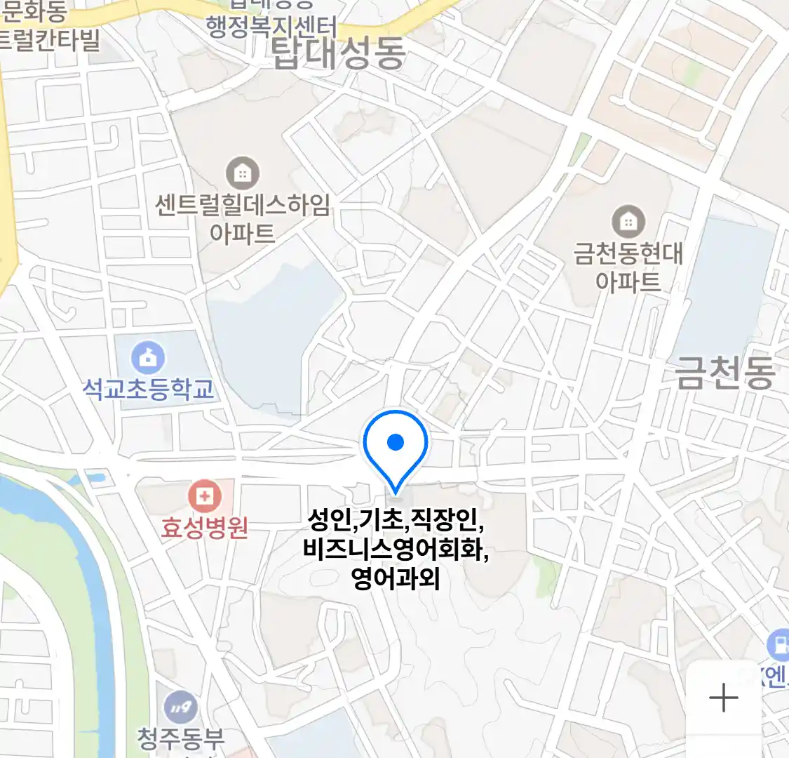 성인,기초,직장인,비즈니스영어회화,영어과외 위치