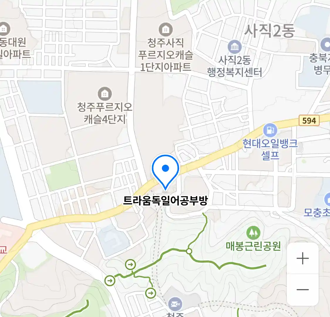 트라움독일어공부방 위치