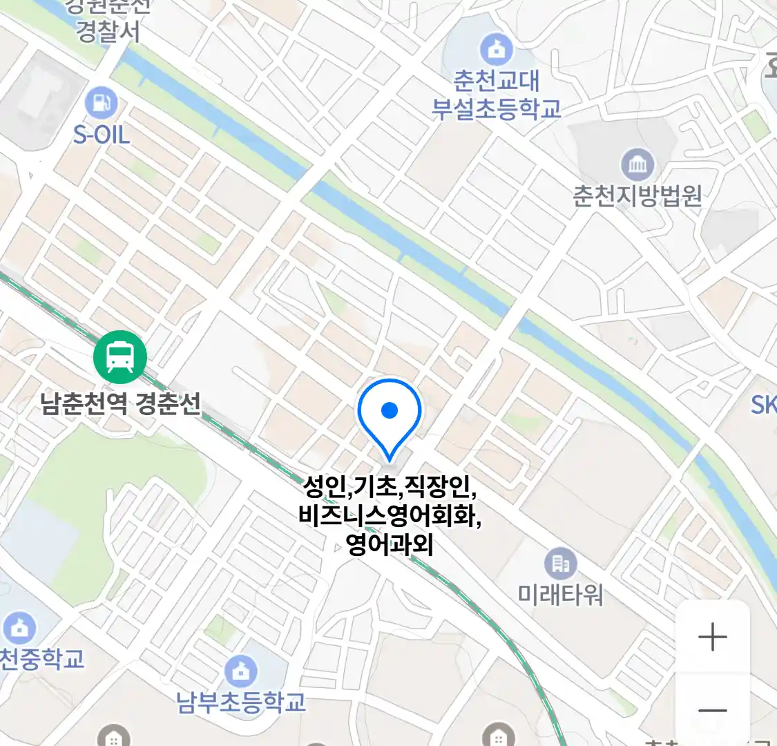 성인,기초,직장인,비즈니스영어회화,영어과외 위치