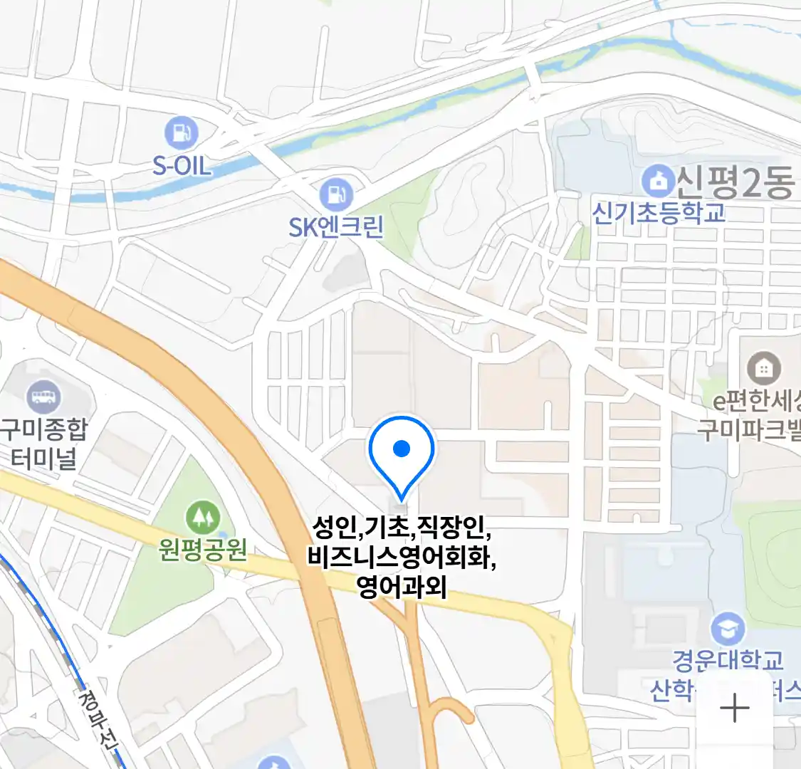 성인,기초,직장인,비즈니스영어회화,영어과외 위치