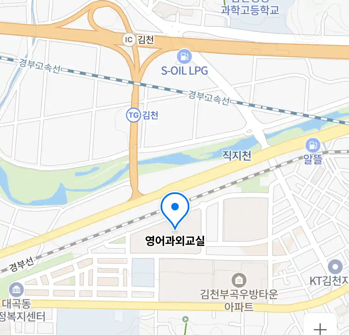 영어과외교실 위치