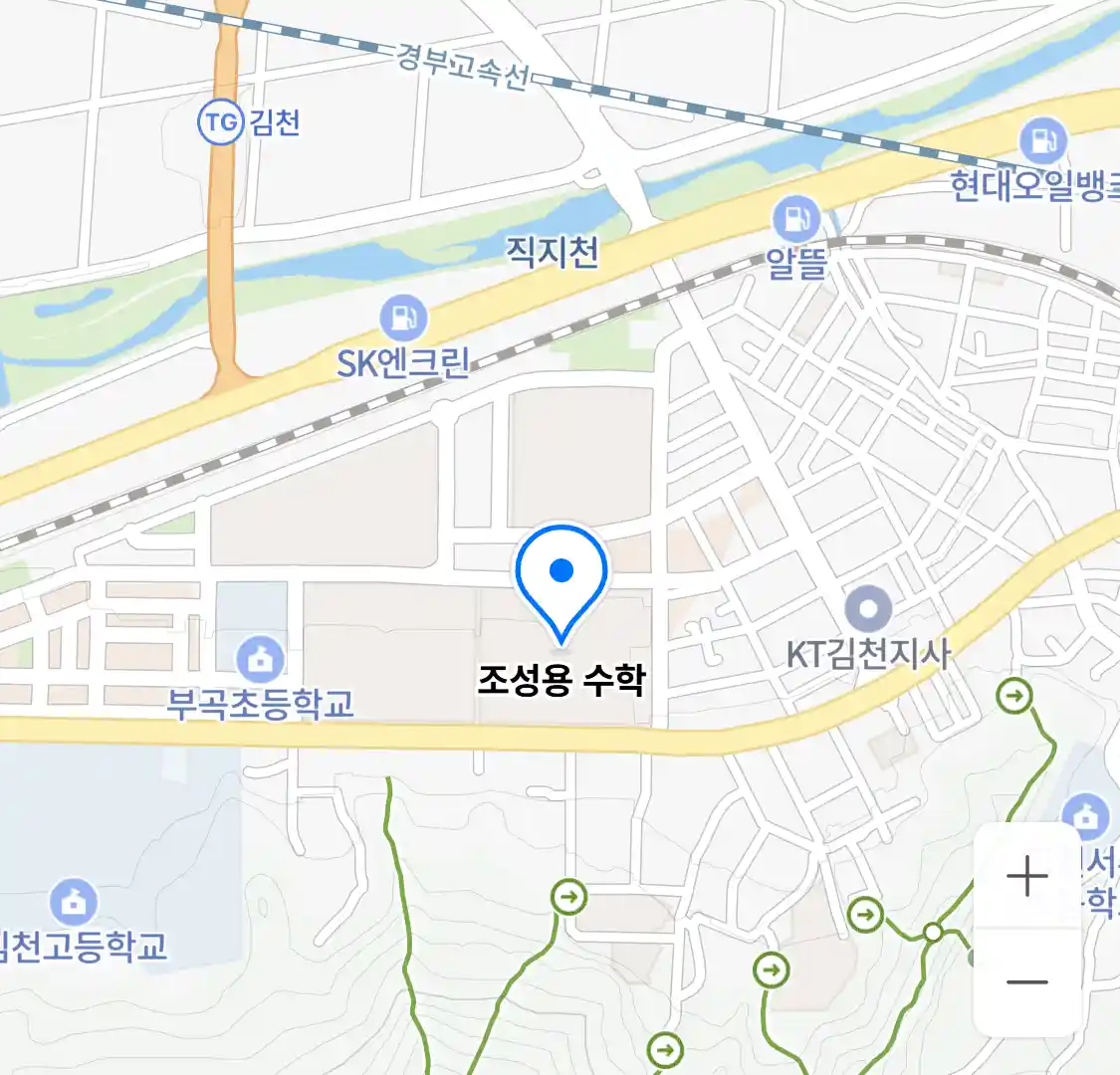 조성용 수학 위치