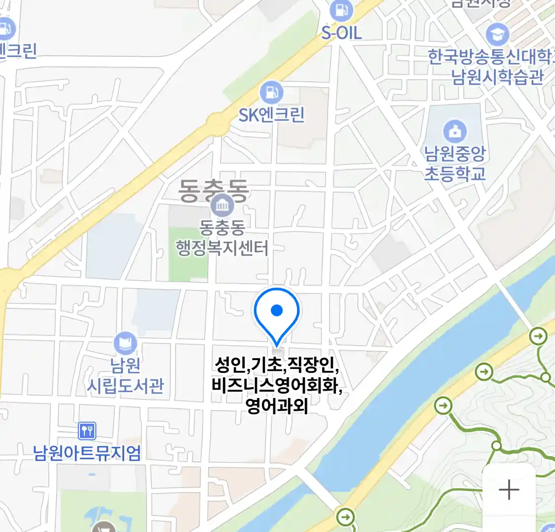 성인,기초,직장인,비즈니스영어회화,영어과외 위치