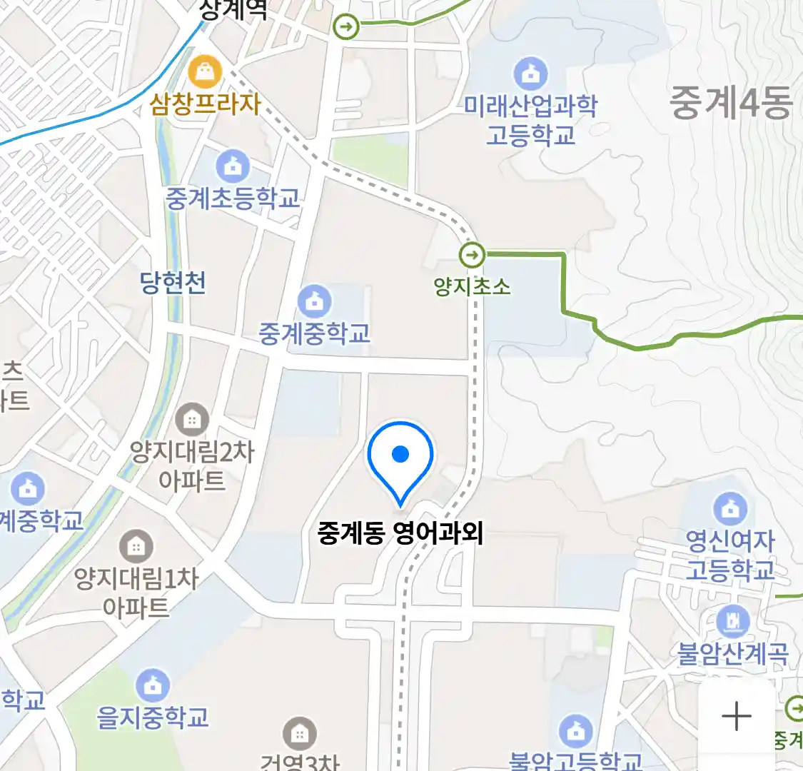 중계동 영어과외 위치