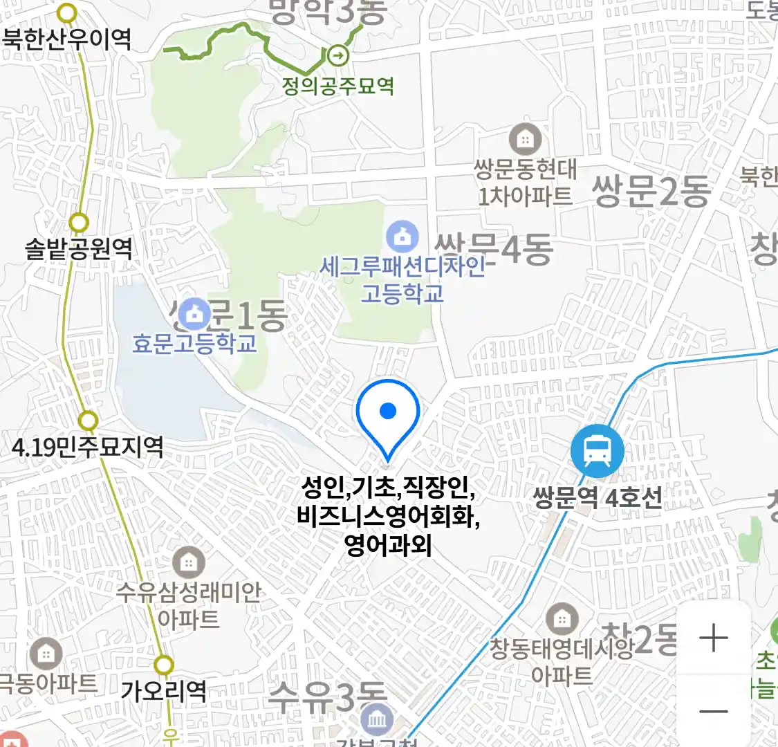 성인,기초,직장인,비즈니스영어회화,영어과외 위치
