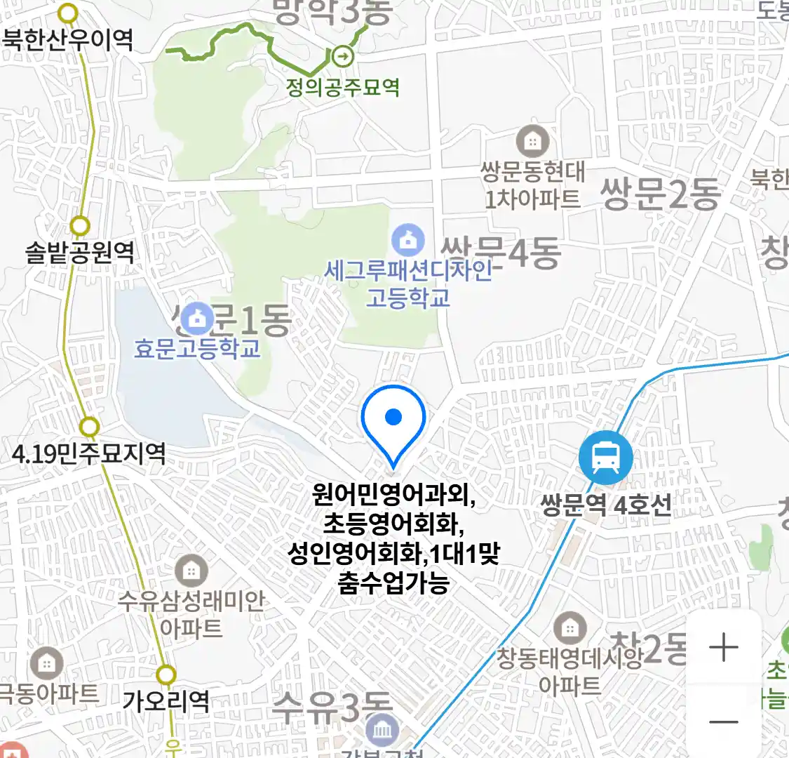 원어민영어과외,초등영어회화,성인영어회화,1대1맞춤수업가능 위치