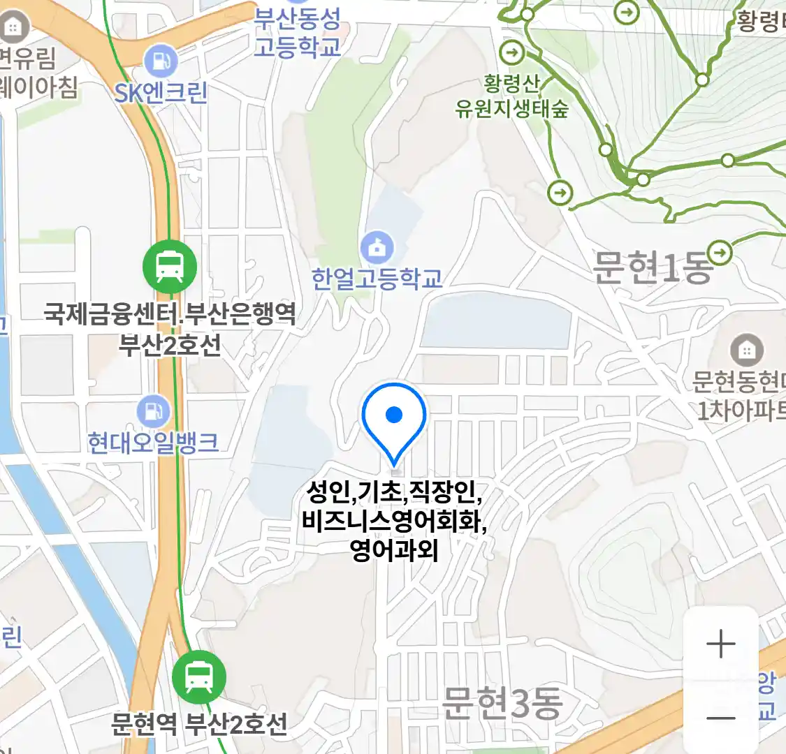 성인,기초,직장인,비즈니스영어회화,영어과외 위치