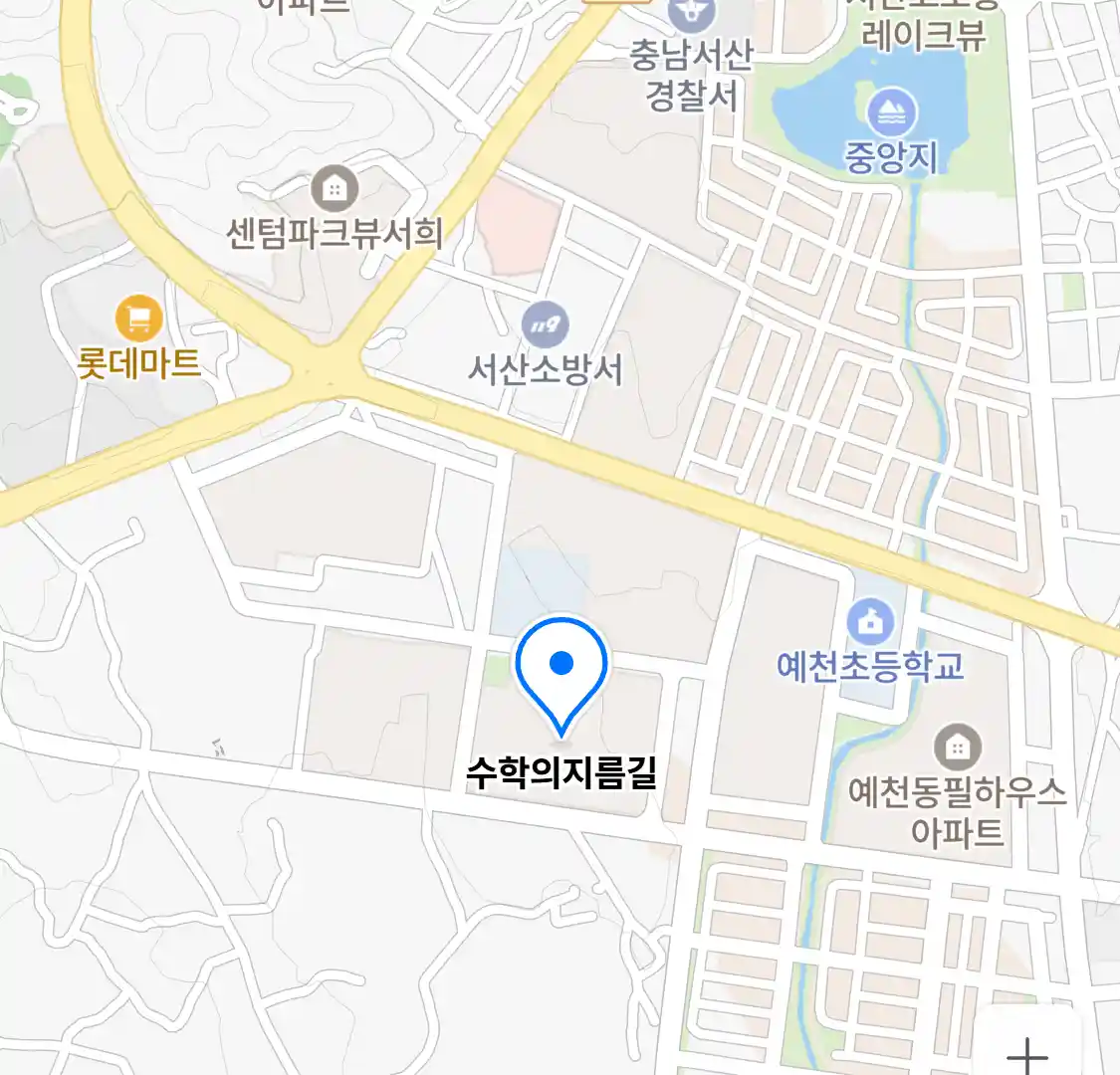 수학의지름길 위치