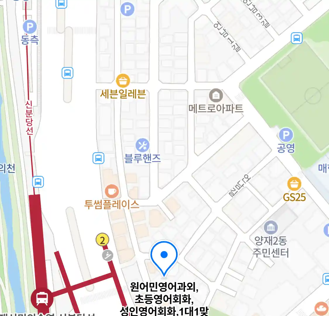 원어민영어과외,초등영어회화,성인영어회화,1대1맞춤수업가능 위치