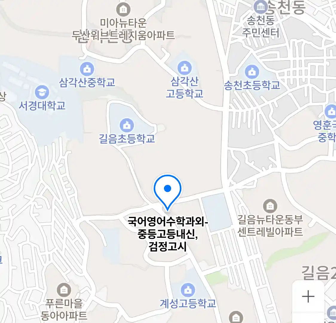국어영어수학과외-중등고등내신,검정고시 위치