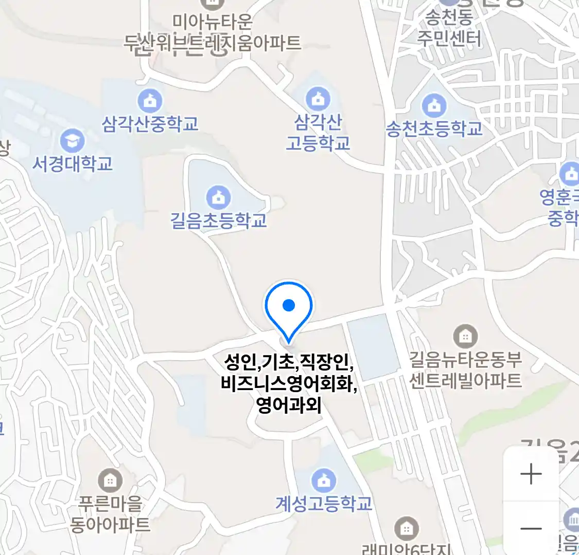 성인,기초,직장인,비즈니스영어회화,영어과외 위치