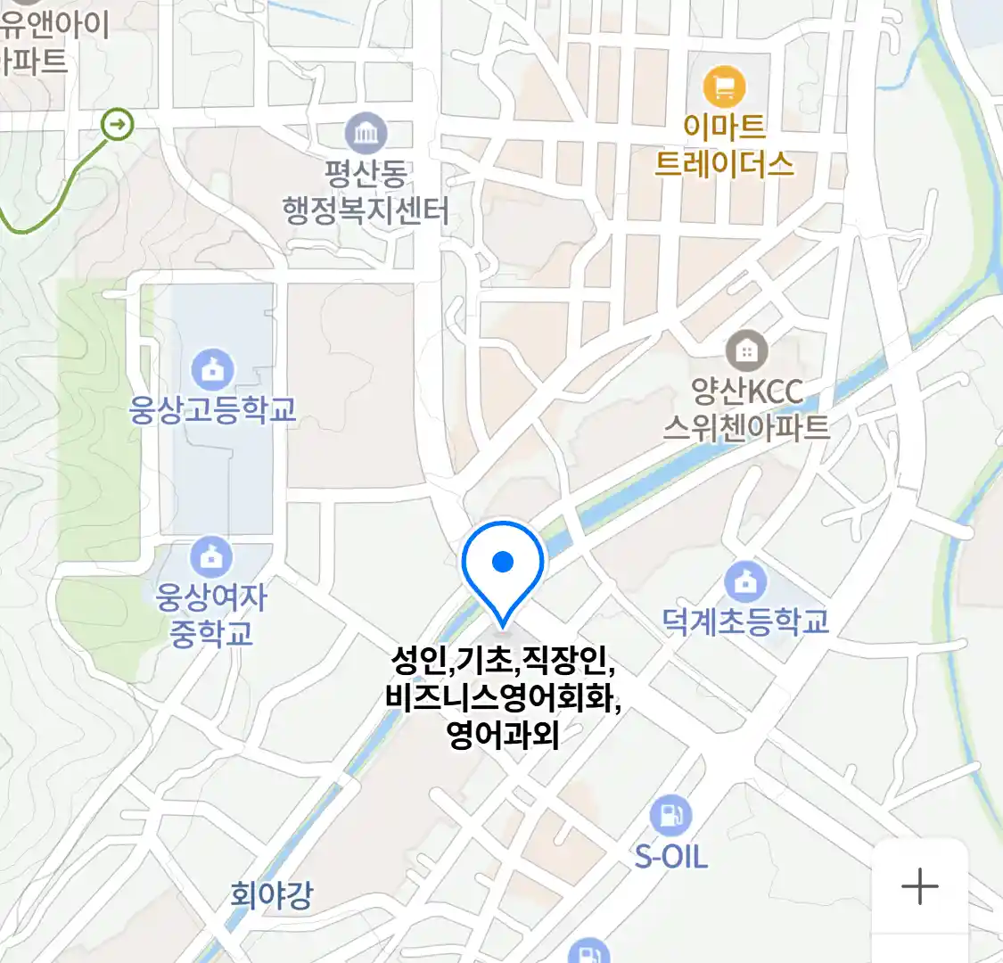 성인,기초,직장인,비즈니스영어회화,영어과외 위치