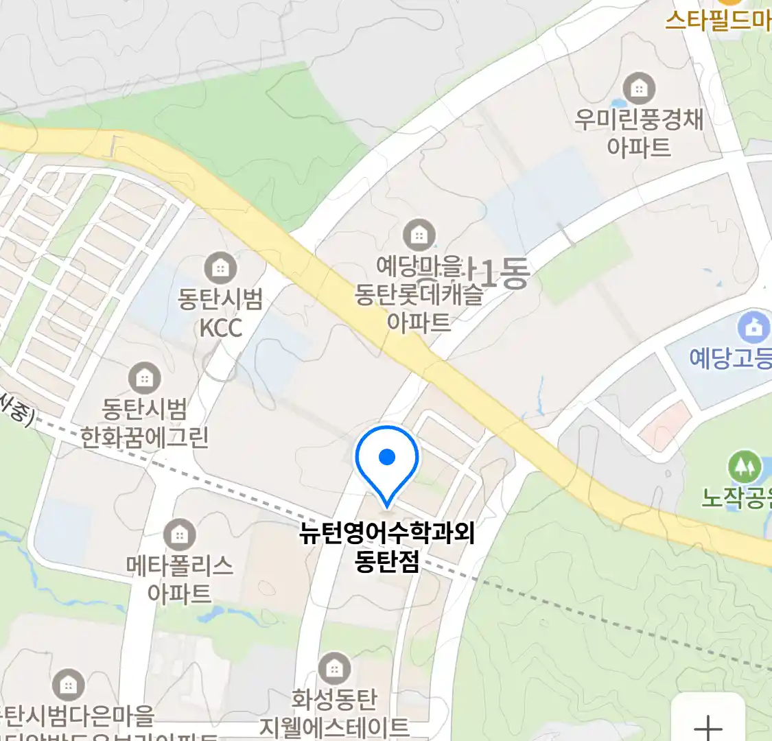 뉴턴영어수학과외 동탄점 위치