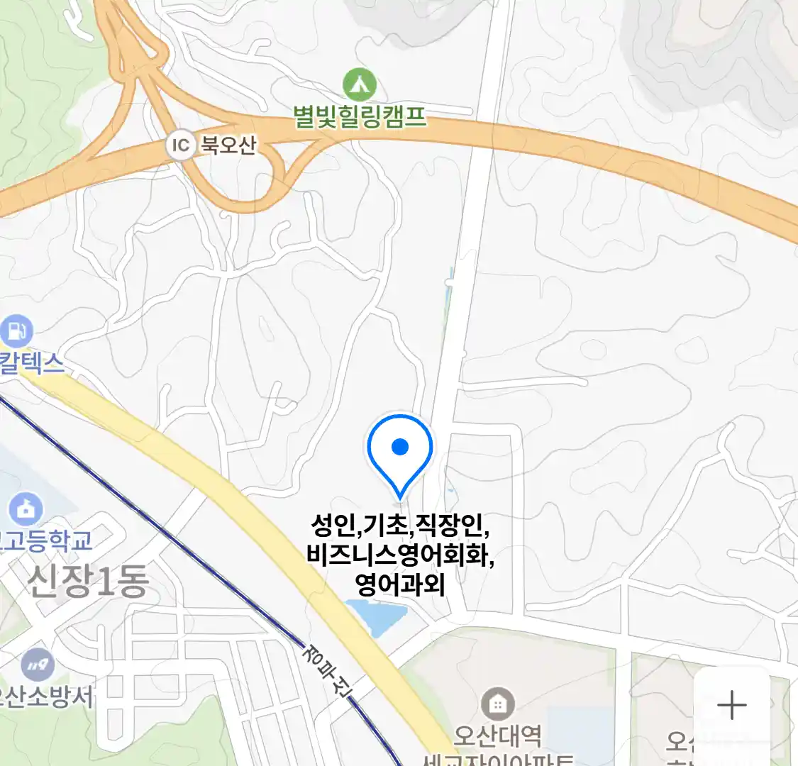 성인,기초,직장인,비즈니스영어회화,영어과외 위치