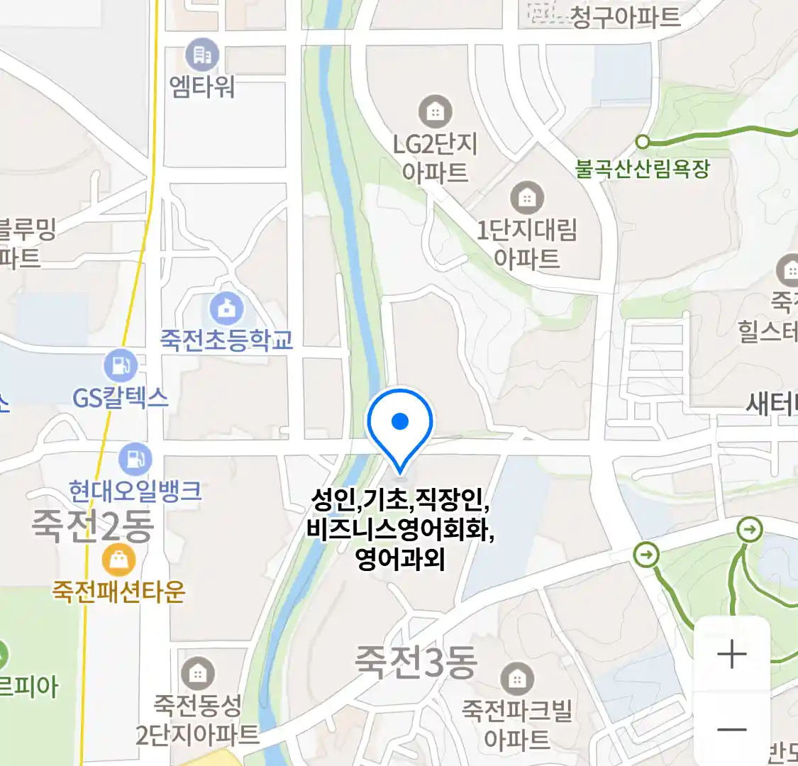성인,기초,직장인,비즈니스영어회화,영어과외 위치