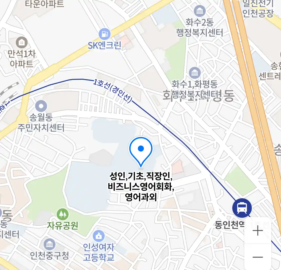성인,기초,직장인,비즈니스영어회화,영어과외 위치