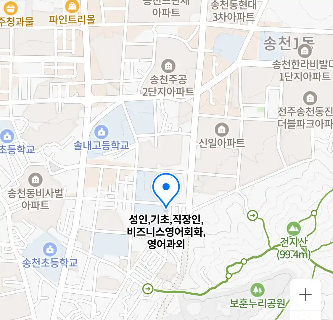 성인, 기초, 직장인, 비즈니스 영어회화, 영어과외 위치