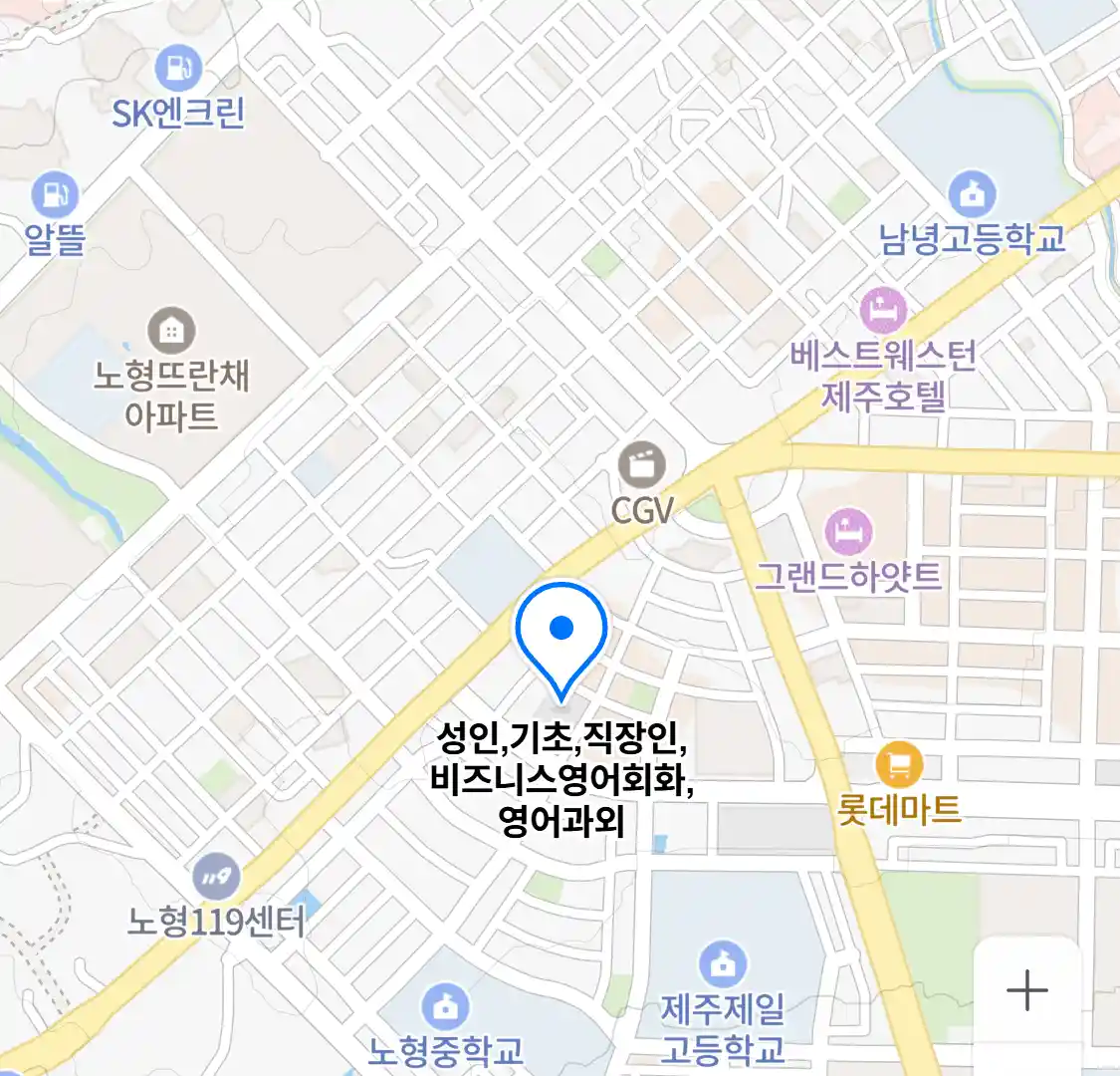 성인,기초,직장인,비즈니스영어회화,영어과외 위치