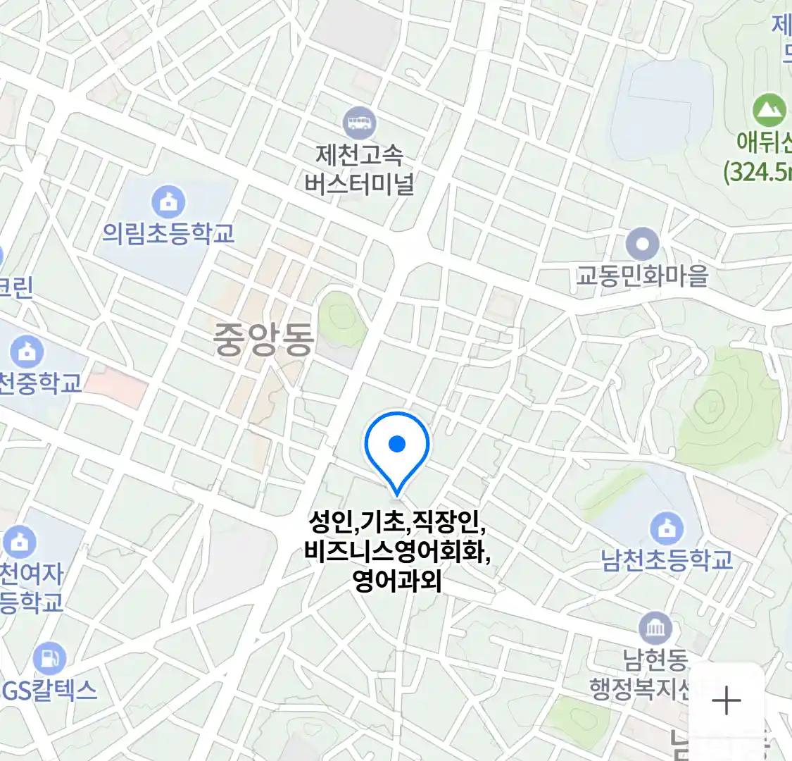 성인,기초,직장인,비즈니스영어회화,영어과외 위치